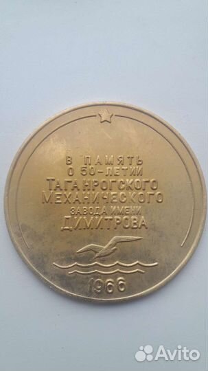 Настольная медаль СССР