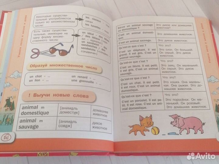 Французский язык книги