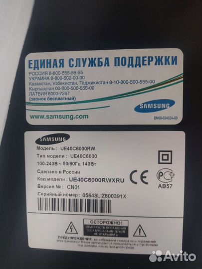 Телевизор smart tv