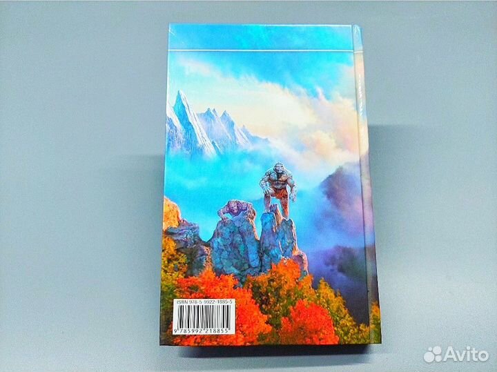 Дочь белого волка Белянин