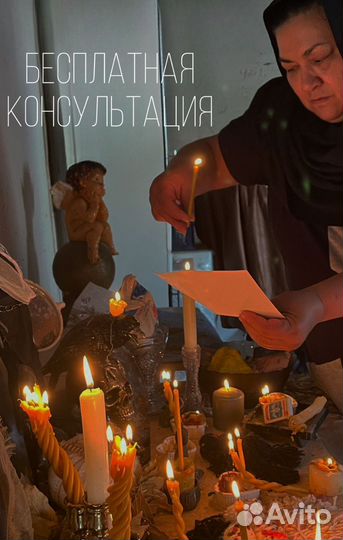 Приворот снятие порчи и сглаза защита