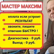 Ремонт холодильников. Ремонт стиральных машин