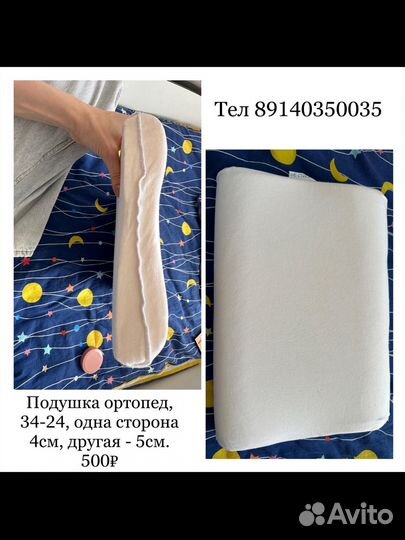 Подушка детская