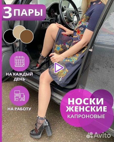 Носки женские новые