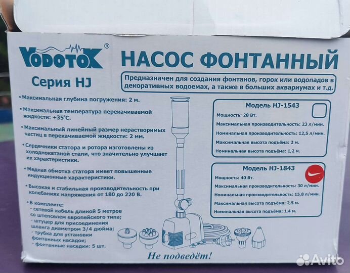 Насос фонтанный