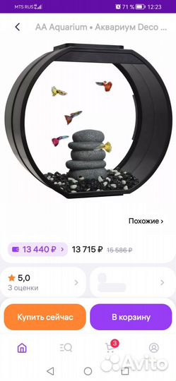 Аквариум Deco 20л