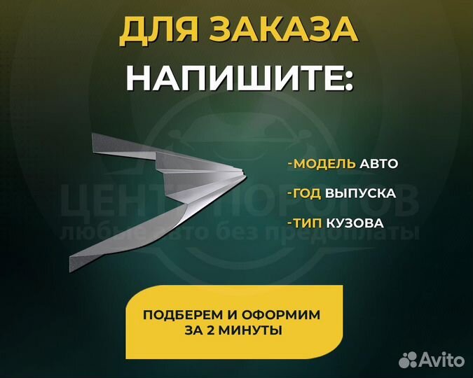 Subaru Impreza 1 пороги без предоплаты