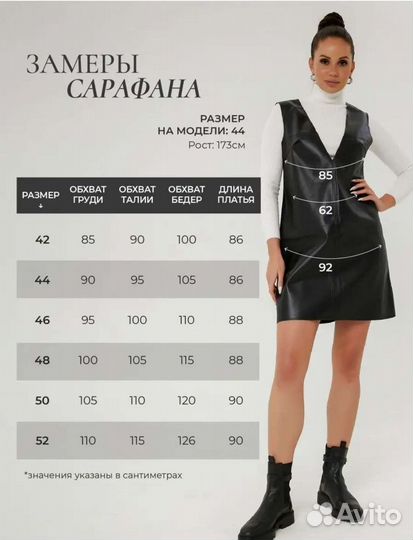 Сарафан экокожа новый