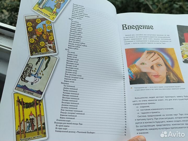 Книга Таро для начинающих Гусак Юлия