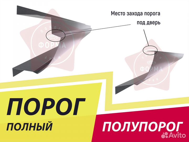 Ремонтный порог Mitsubishi Galant Fortis хэтчбек