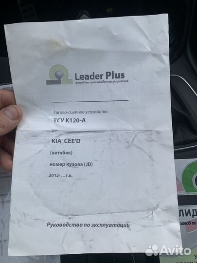Фаркоп Kia Ceed jd хетчбэк