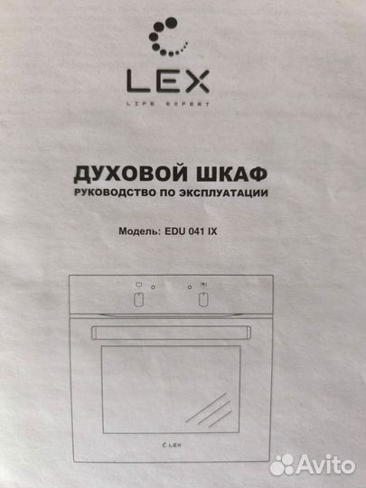 Духовой шкаф бу