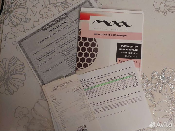 Пылесос для маникюра Max 4