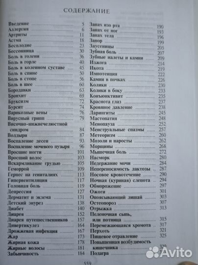 Домашний доктор