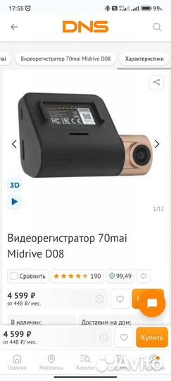 Xiaomi 70mai MiDrive D08