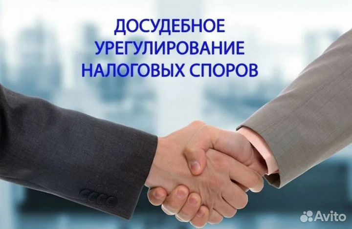 Налоговый юрист