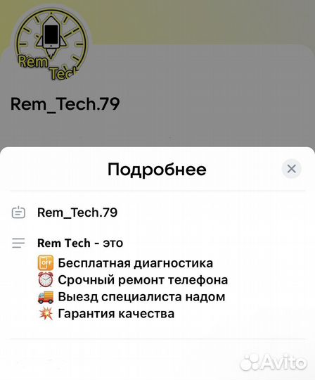 Ремонт телефонов