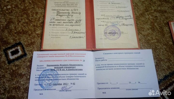 Охрана,документация