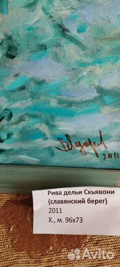 Картина маслом на холсте