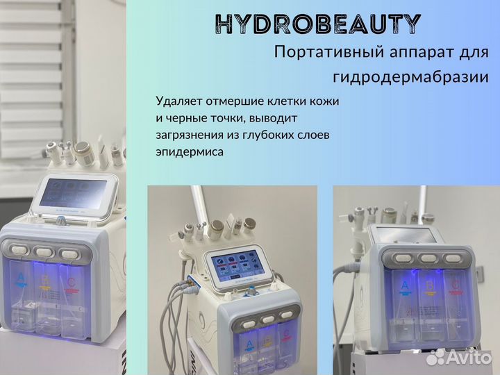 Аппарат для омоложения