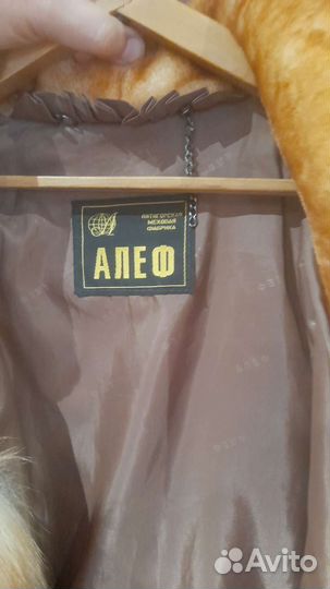 Шуба мутоновая