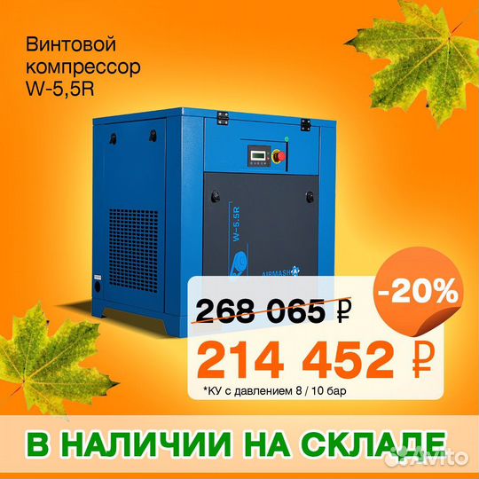Компрессор воздушный винтовой 5,5-37кВт