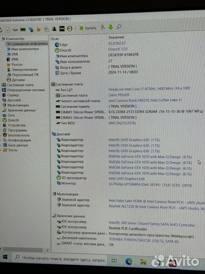 Игровой ноутубк sager I7 8750h / GTX 1070