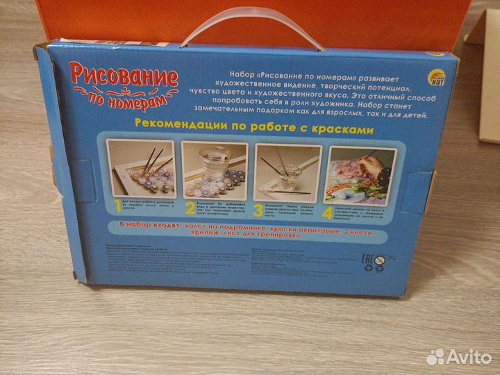 Рисование по номерам