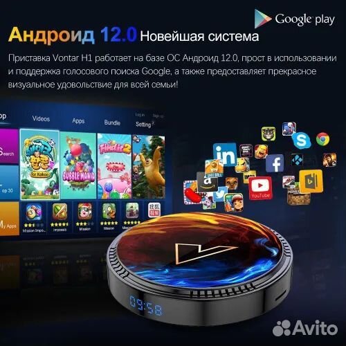 SMART TV приставка 4/32gb Vontar H1 для телевизора