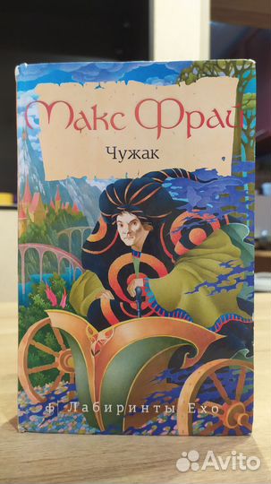 Книги Макс Фрай