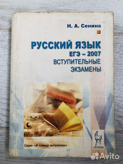 Русский язык егэ 2007