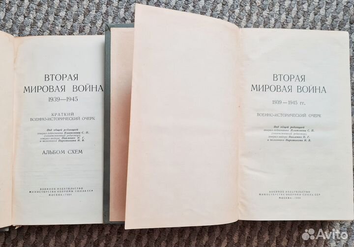 Вторая мировая война + альбом схем