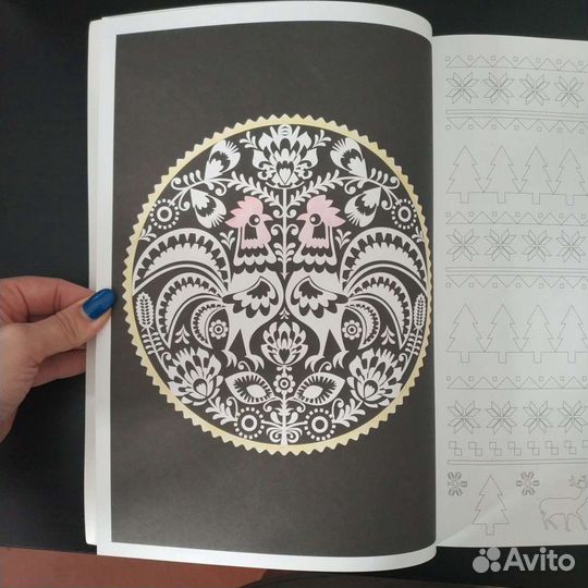 Раскраска антистресс. Скандинавские узоры