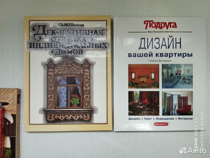 Интерьер. Дизайн. Декор. Отделка