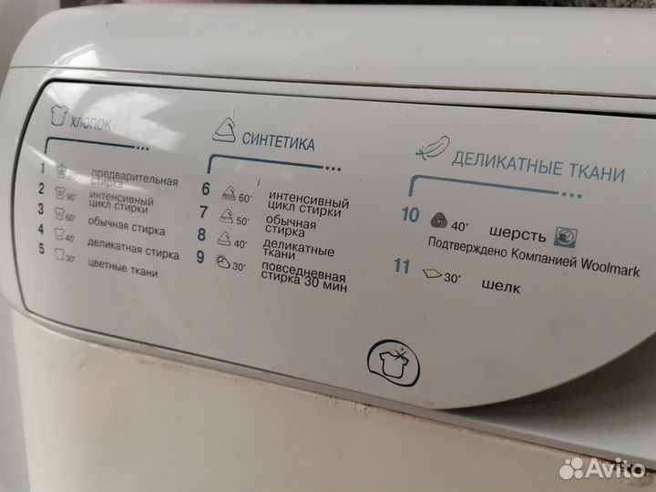 Стиральная машина б/у