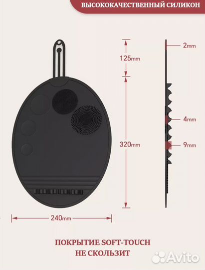 Силиконовый коврик бьюти мастера новый