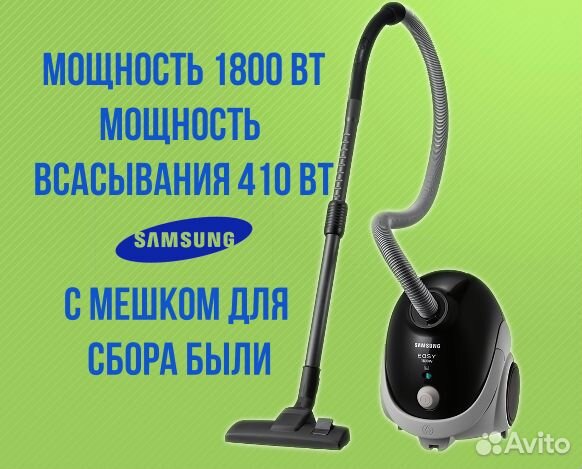 Пылесос Samsung SC5241K\XEV