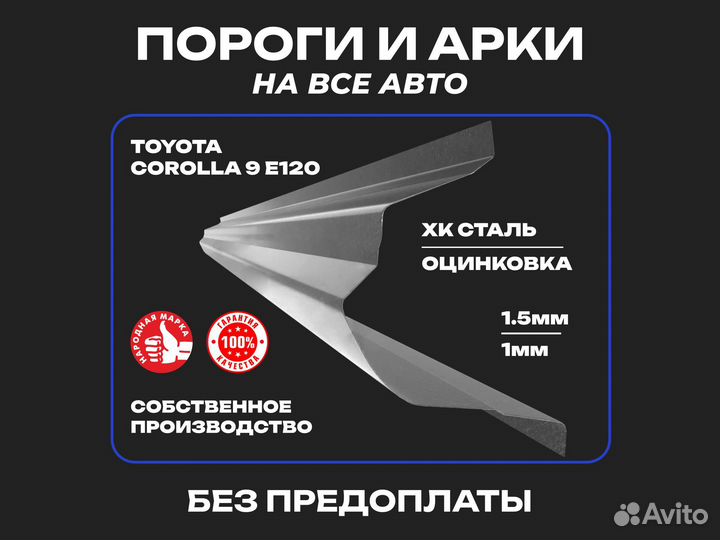 Пороги для Toyota RAV 4 Ульяновск