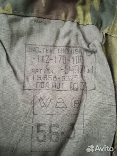 Брюки военные р.50