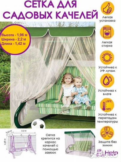 Противомоскитная сетка новая