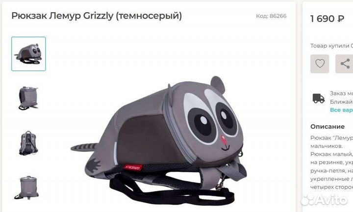 Рюкзак grizzly