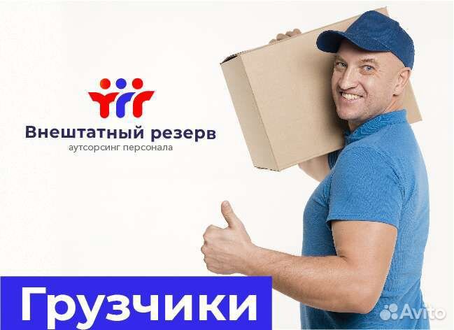 Грузчики Ангарск, бригада грузчиков