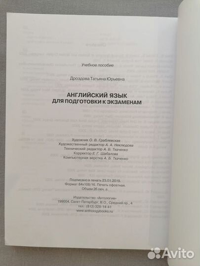 Т.Ю.Дроздова английский для подготовки к огэ/егэ