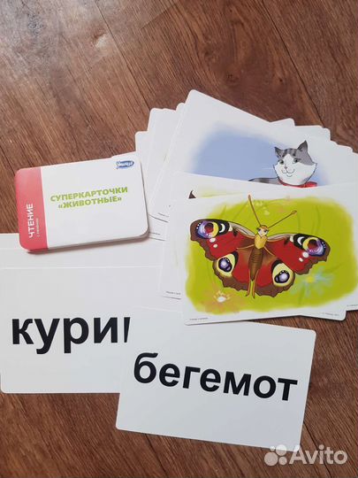 Карточки с животными