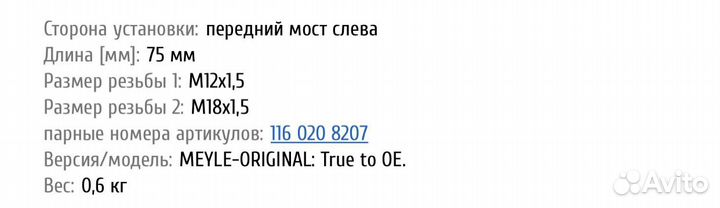 Наконечник рулевой тяги Ауди 100 с4