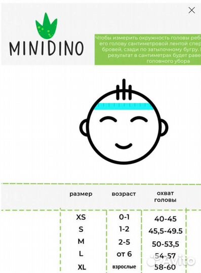 Шапка и снуд Minidino демисезон S