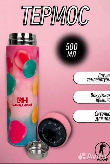 Термос 500мл