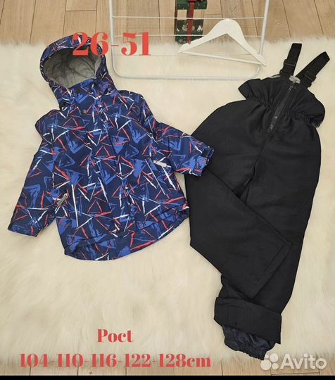 Костюм весна-осень для мальчика