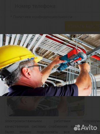 Электромонтажник- слаботочник