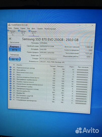 SSD 250gb Samsung 870 EVO